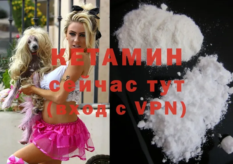 КЕТАМИН ketamine Заозёрск