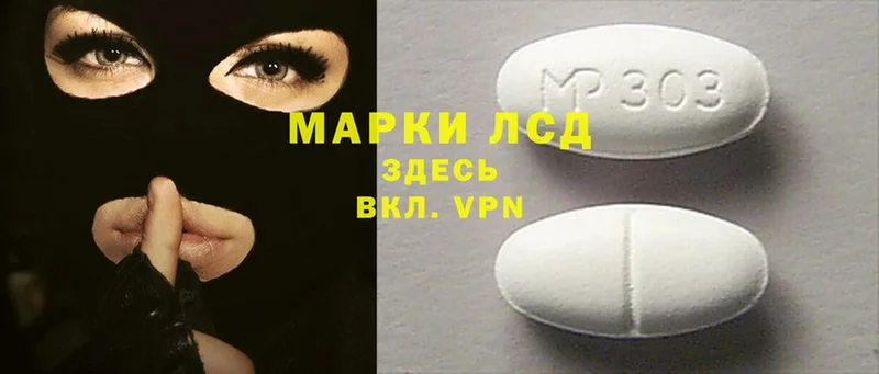 LSD-25 экстази кислота  Заозёрск 